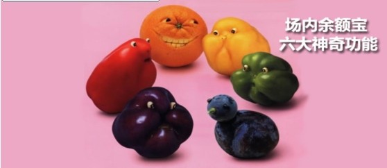 “场内余额宝”之六大神奇功能