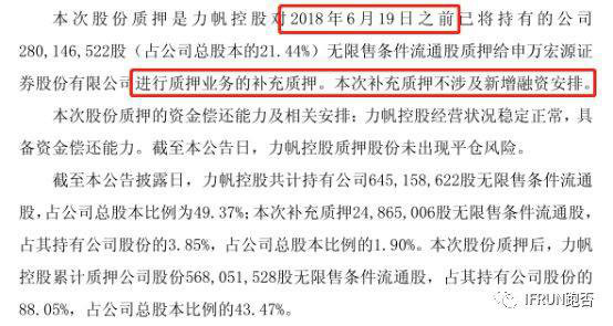 力帆困局:股价破净<strong></p>
<p>质押融资</strong>,股份高质押,净利下滑,现金流为负,债务到期,融资难!