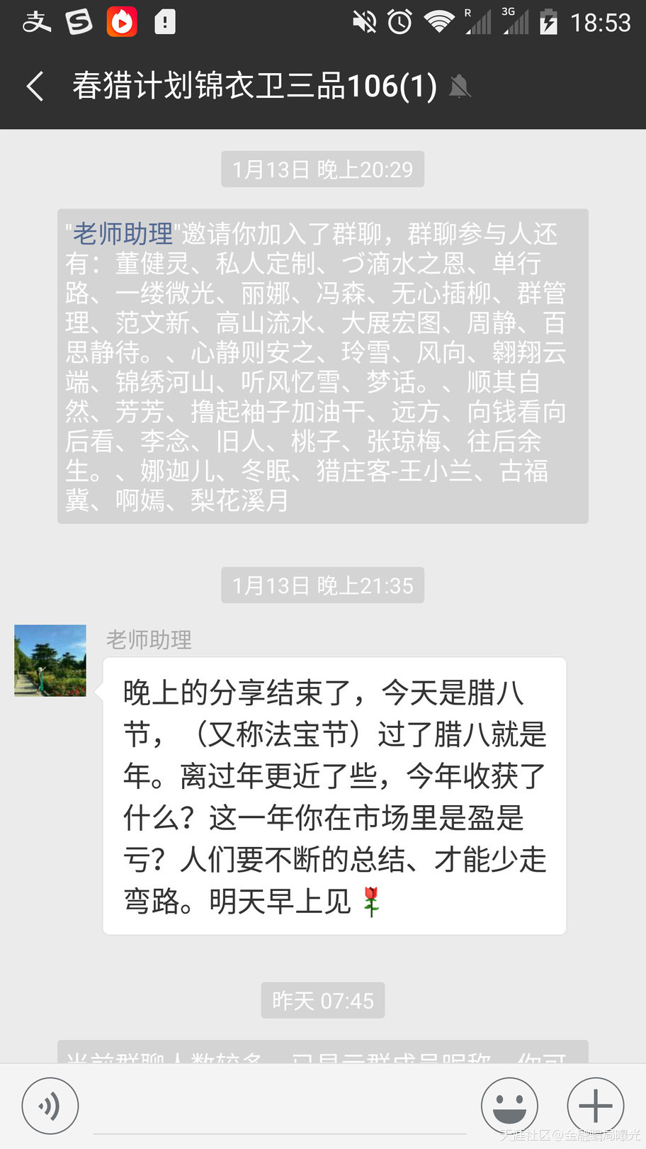 汇丰联合融资融券黑平台，王小兰 陈建中 林峰 严守一为首匠心资本商学院诈骗