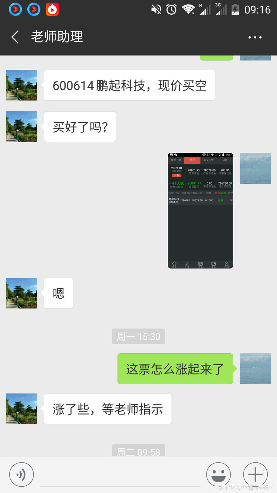 汇丰联合融资融券黑平台<strong></p>
<p>融资融券股票被st</strong>，王小兰 陈建中 林峰 严守一为首匠心资本商学院诈骗