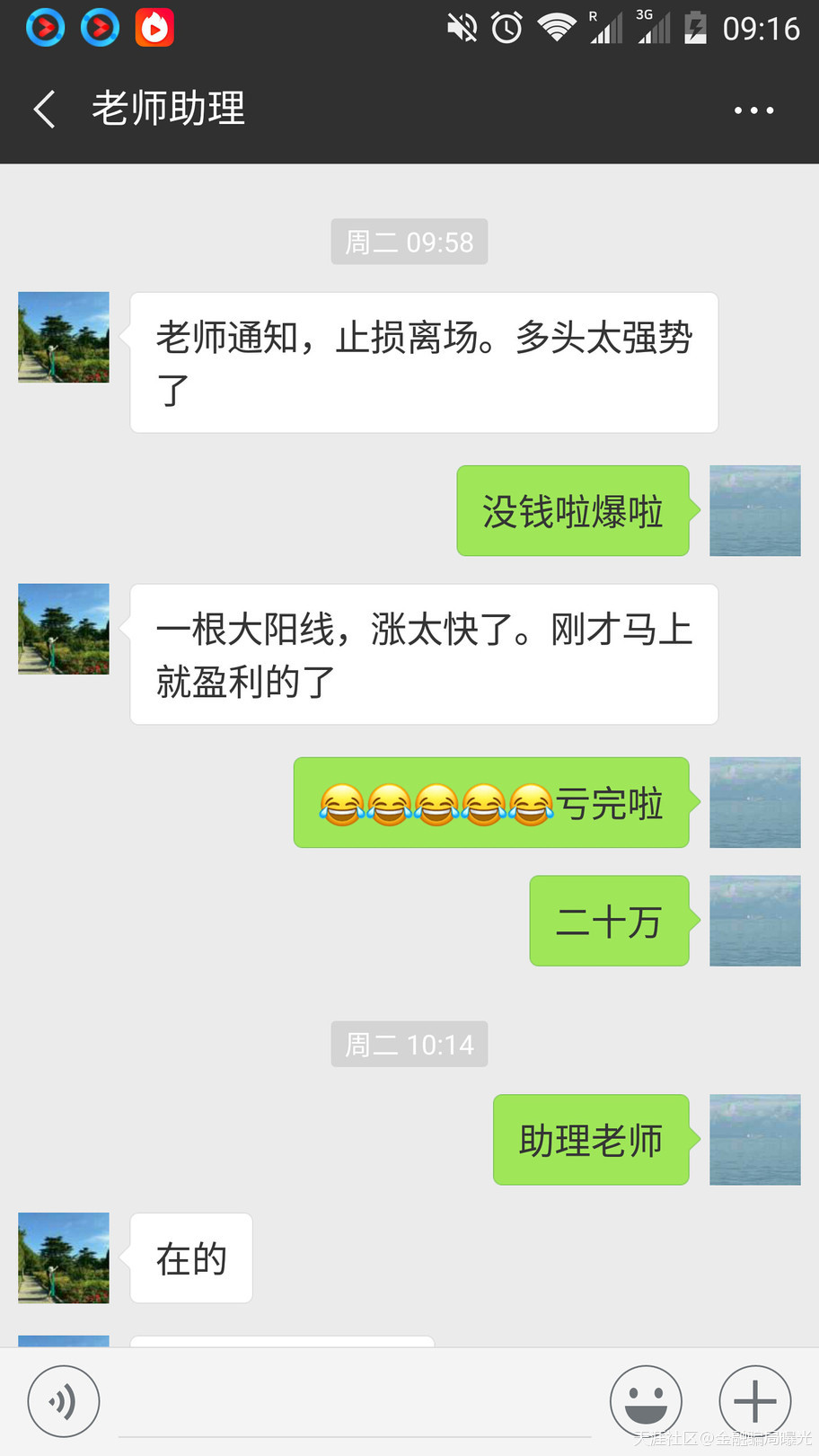 汇丰联合融资融券黑平台<strong></p>
<p>融资融券股票被st</strong>，王小兰 陈建中 林峰 严守一为首匠心资本商学院诈骗