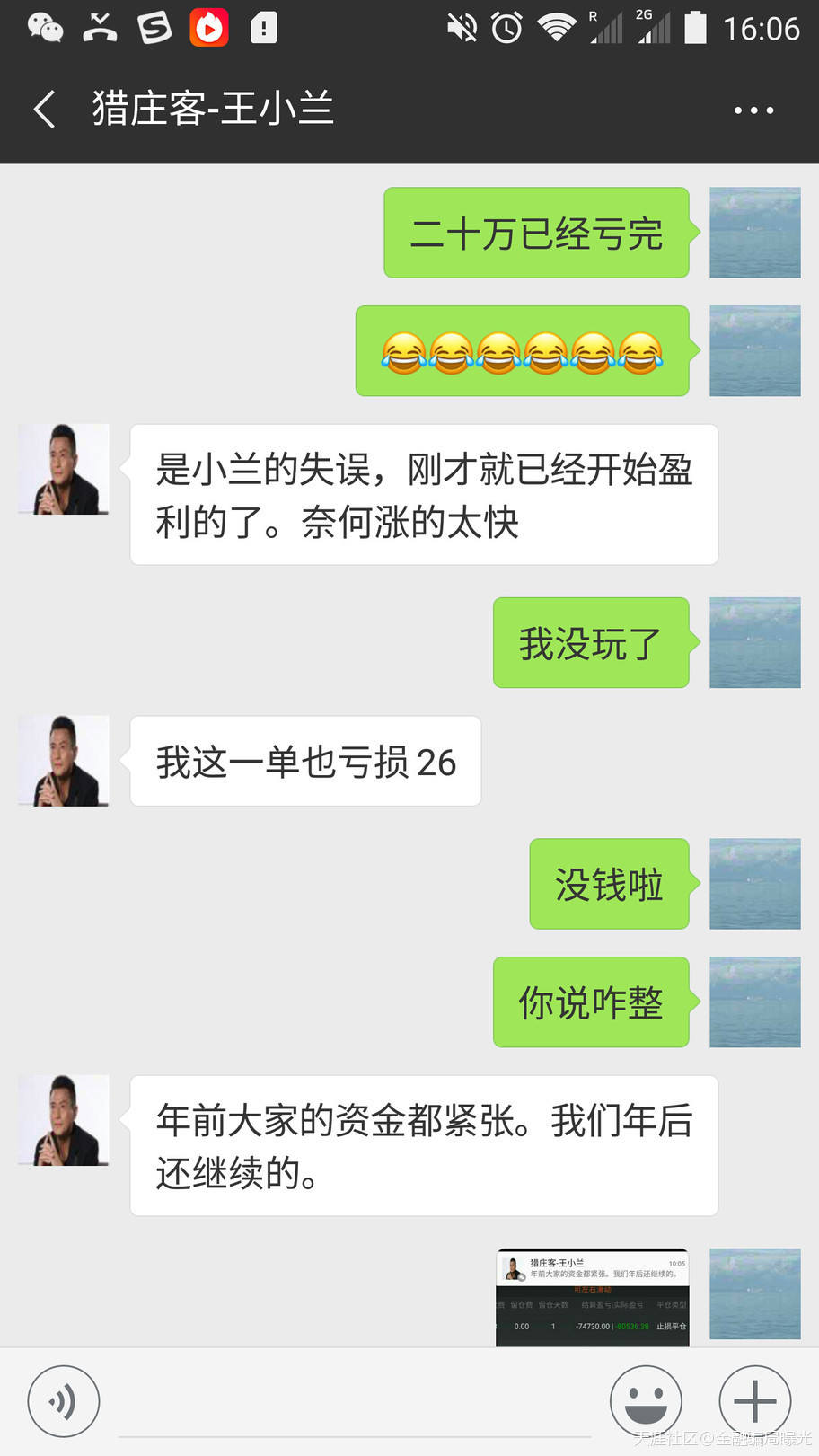 汇丰联合融资融券黑平台<strong></p>
<p>融资融券股票被st</strong>，王小兰 陈建中 林峰 严守一为首匠心资本商学院诈骗