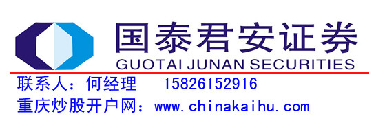 成都股票开户，融资融券，券商创新型试点业务