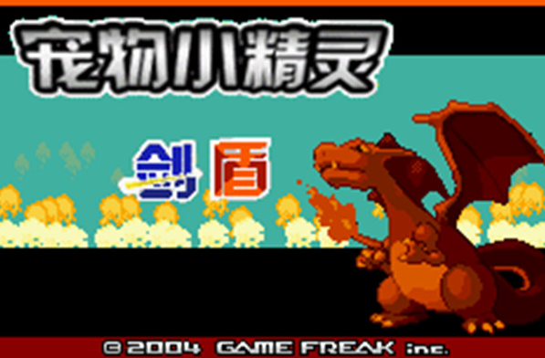 口袋妖怪剑盾金手指代码<strong></p>
<p>代码</strong>？