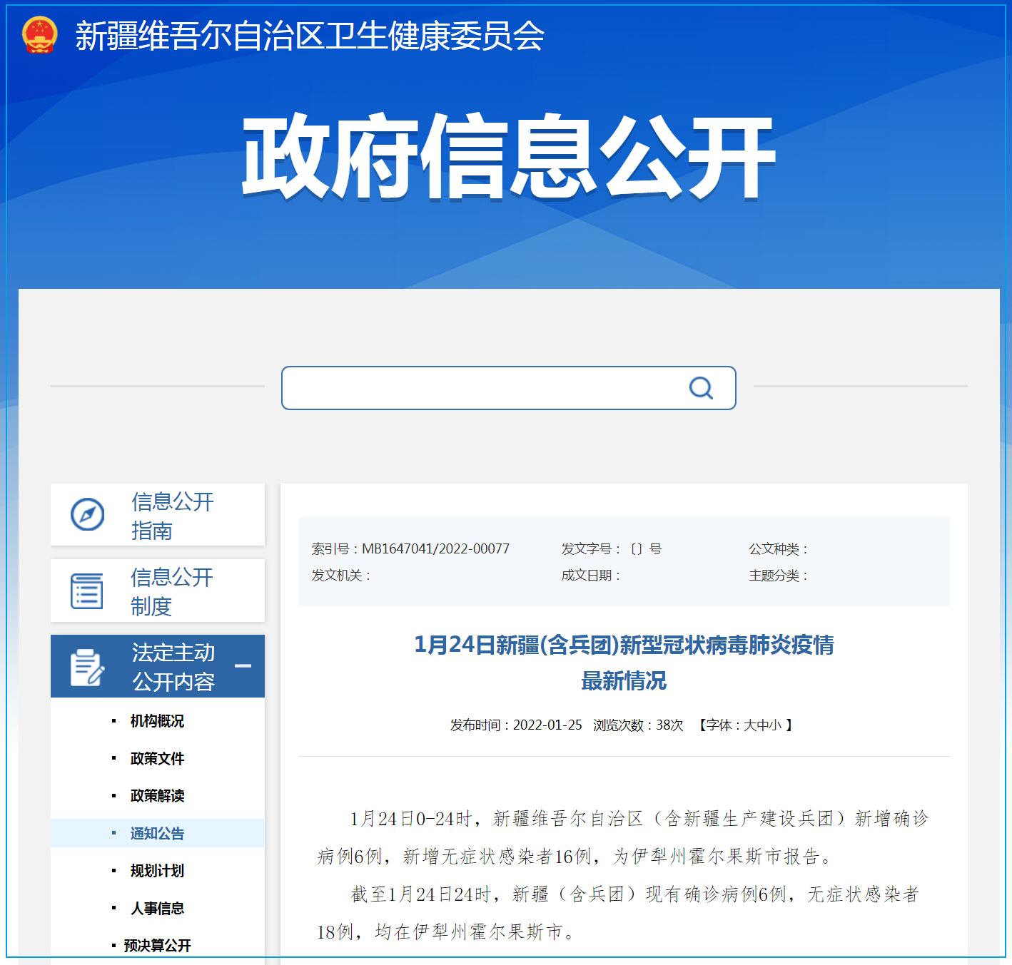 新疆证券(新疆证券公司排名)