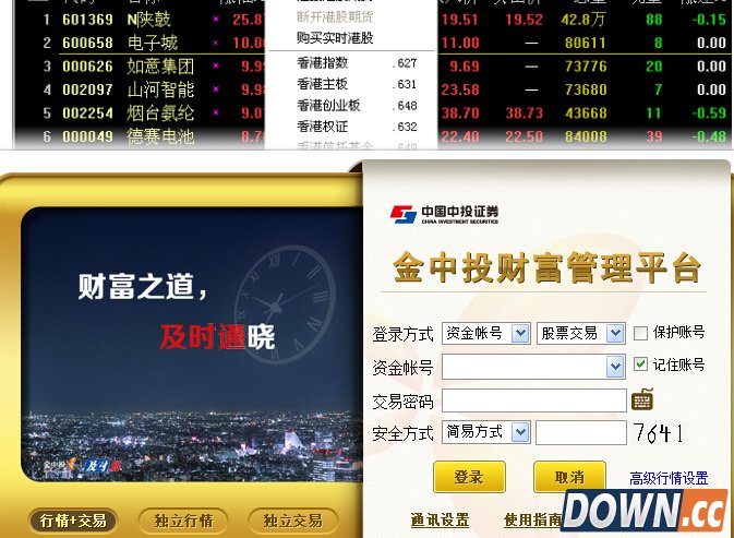 财富证券下载(财富证券下载软件)