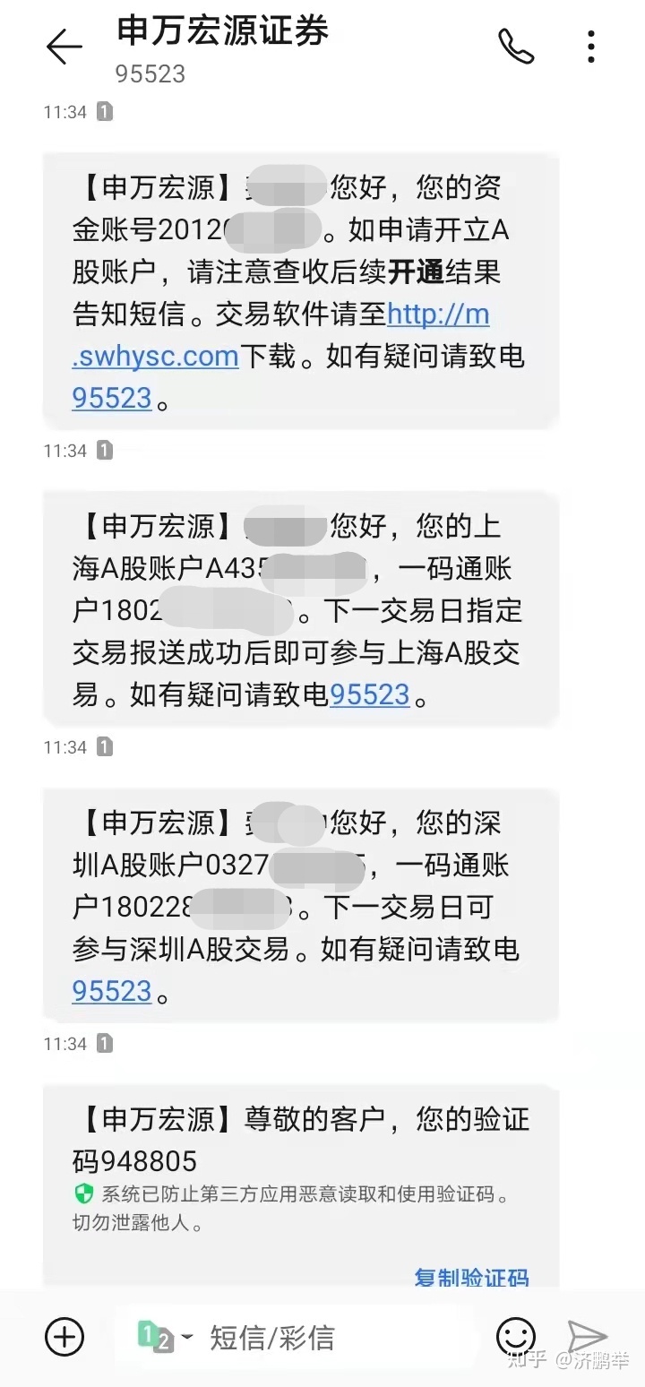 上海证券开户(上海证券交易所开户)