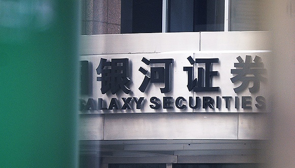 银河证券手续费(广发证券手续费怎么查)