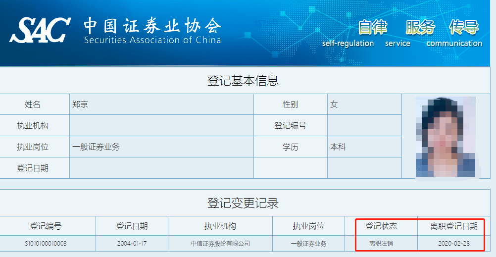 证券报名(证券报名证件有效截止日期怎么填)