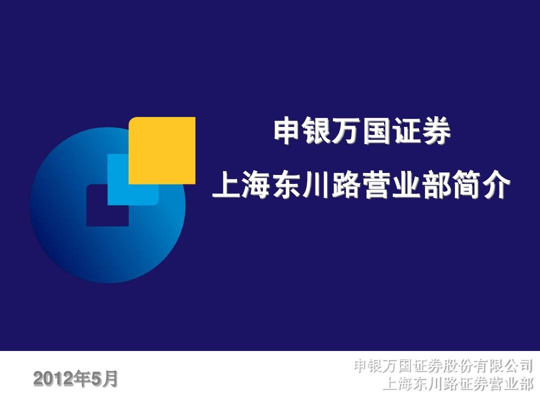 上海证券营业部(上海证券营业部工资)