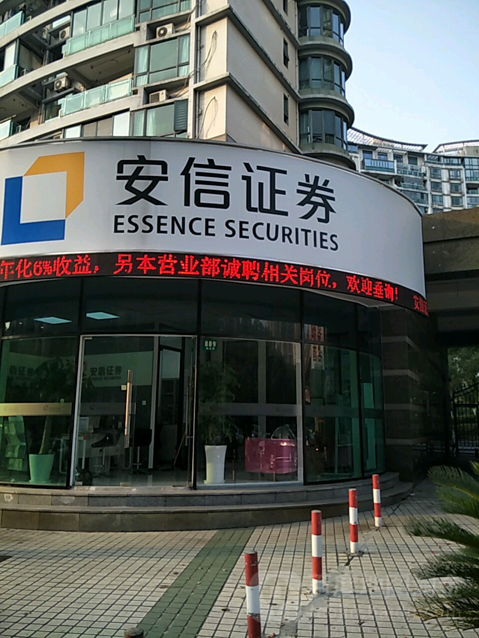 上海证券营业部(上海证券营业部工资)