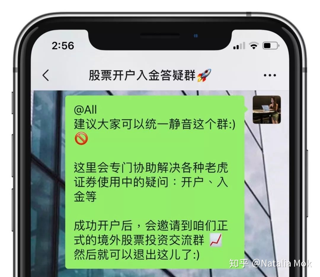 老虎证券开户(启牛赠送的证券账户)