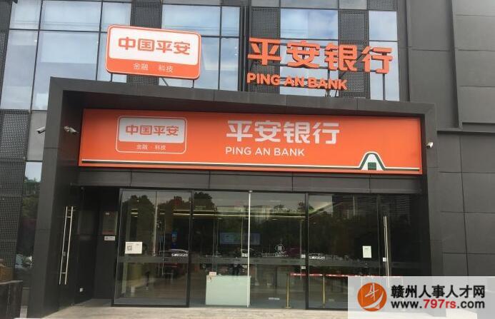 平安银行证券(平安银行直销银行货币基金)