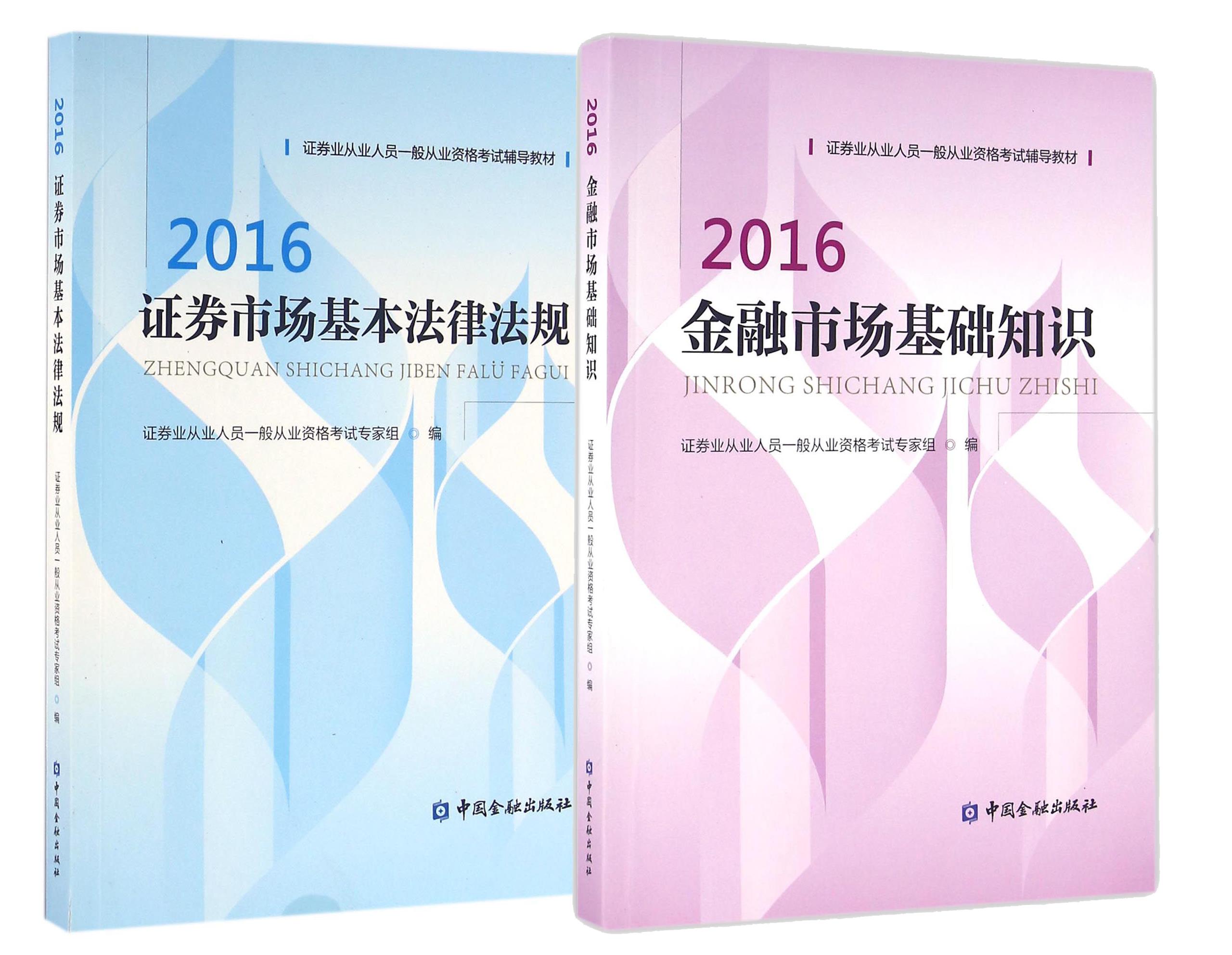 2016证券(2016证券交易印花税)