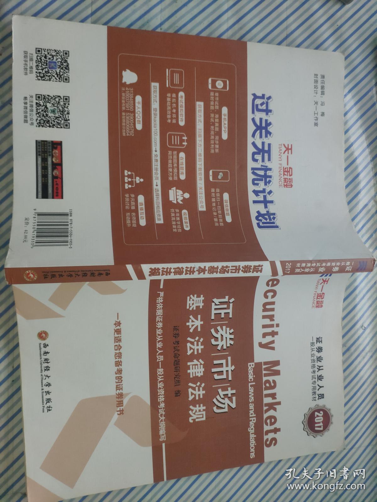 证券法规(证券法规定以什么为证券发行和交易中的基本制度) 证券法规(证券法规定以什么为证券发行和交易中的基本制度)