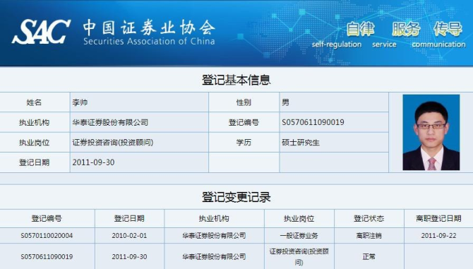 华泰证券开户(华泰证券开户要钱吗)