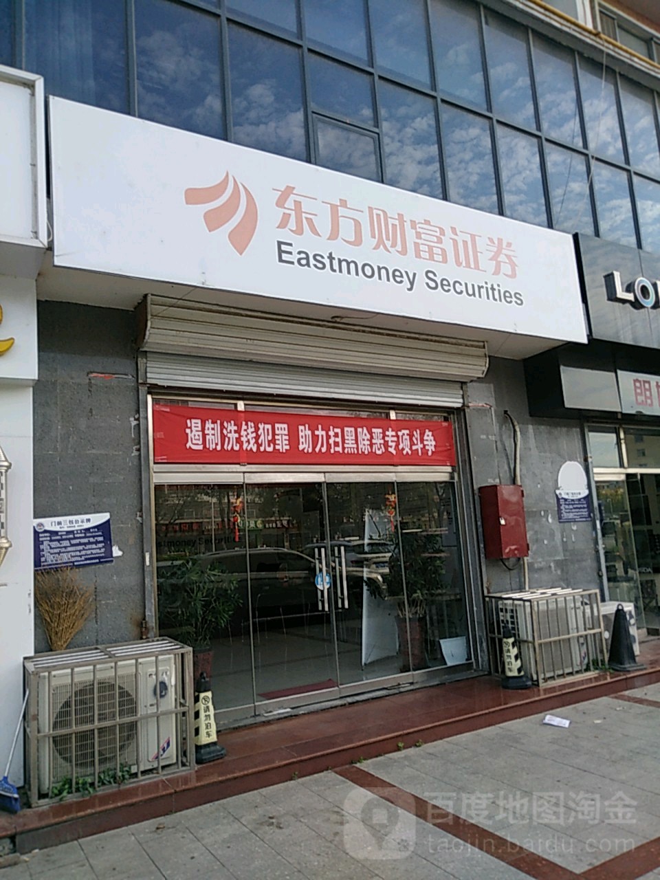 西藏证券(西藏证券营业部)