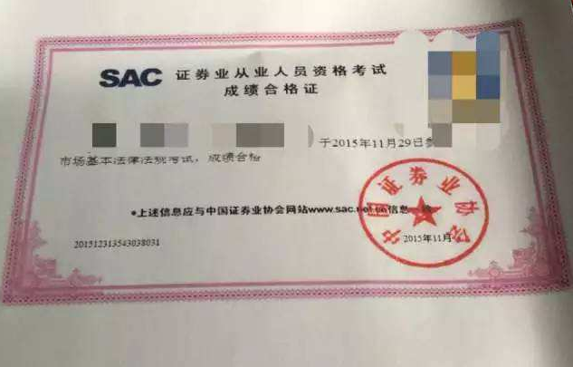 证券执业资格(证券从业资格查询)