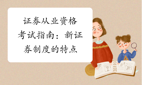 证券执业资格(证券从业资格查询)