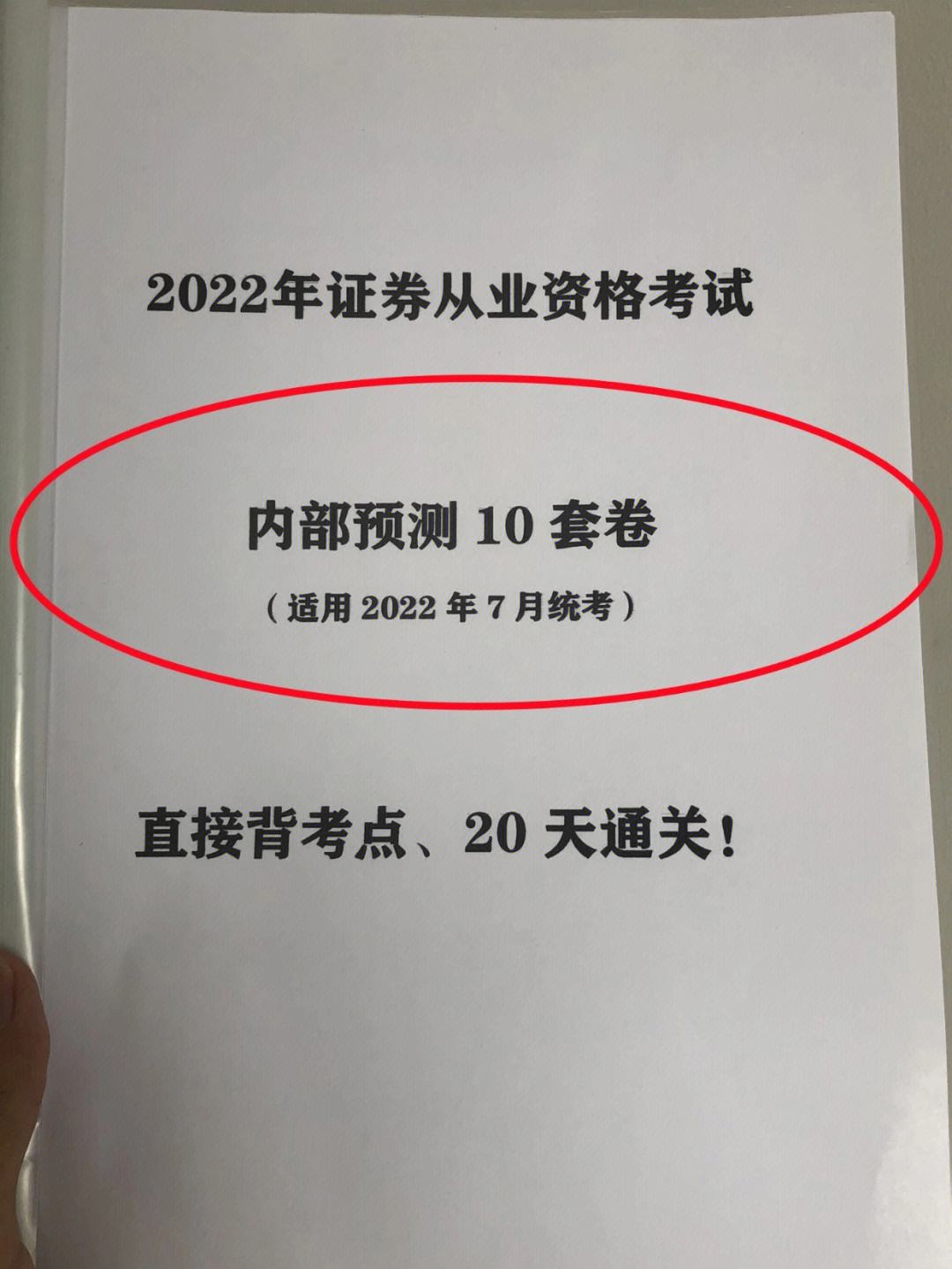证券从业考试时间(2023证券从业考试时间)
