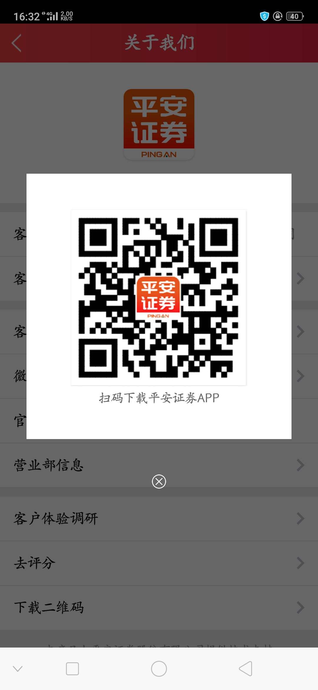 平安证券公司(平安证券公司排名) 平安证券公司(平安证券公司排名)