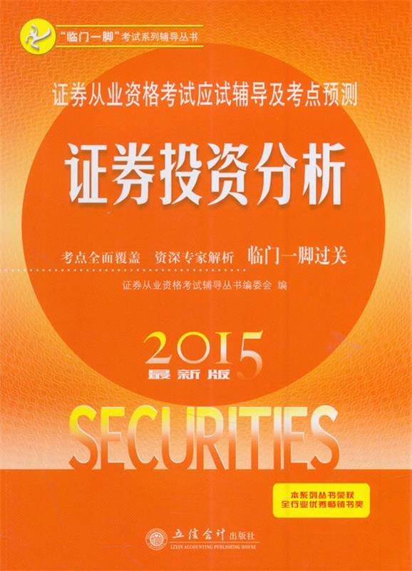 证券从业考点(证券从业考点用抢吗)