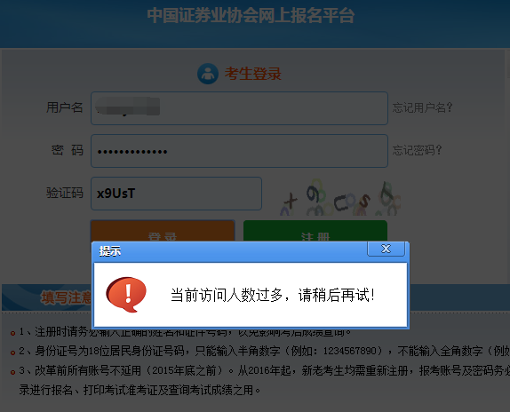 证券证报名(证券资格证报名条件)