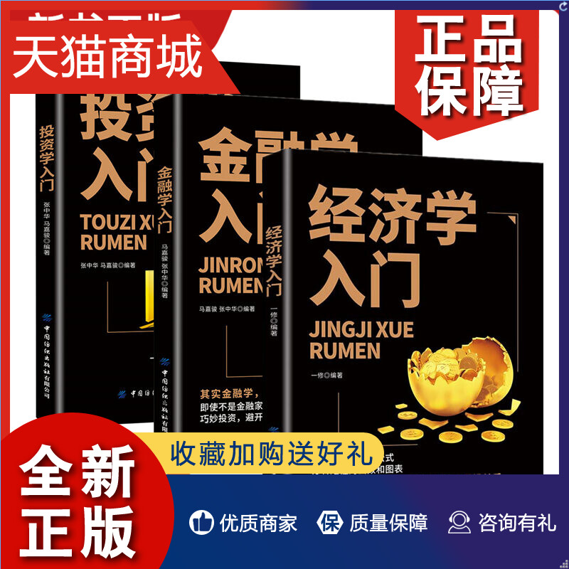 证券入门(证券入门书籍推荐)