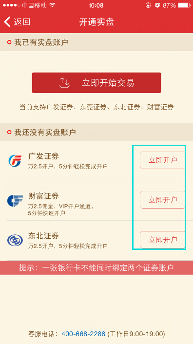 广发证券手机(广发证券手机怎么开通创业板)