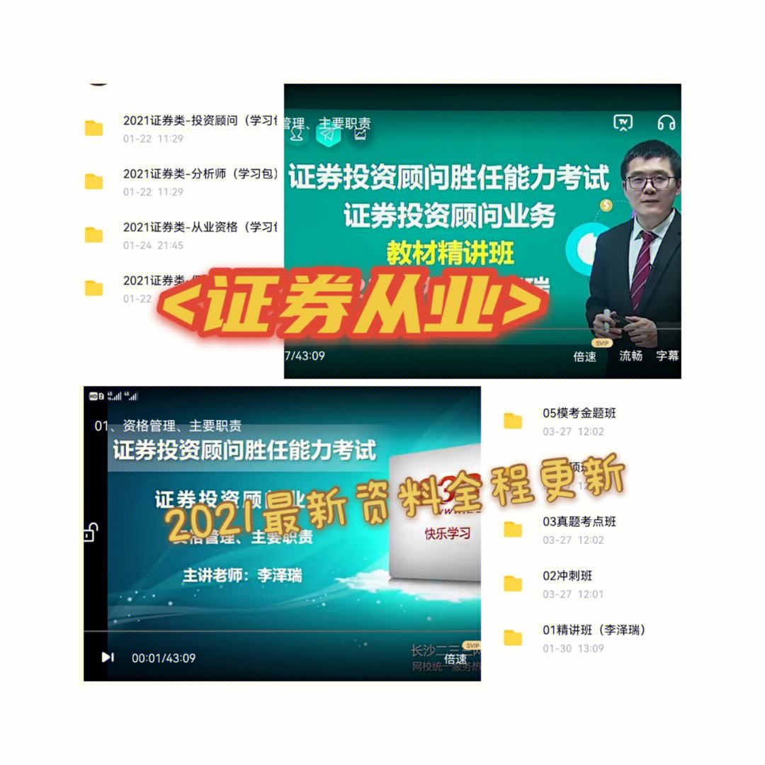 时间证券从业资格考试(证券资格从业考试时间2021)