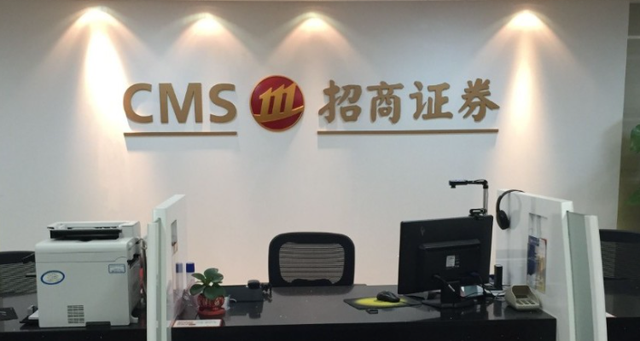 招行证券(招商证券是干什么的)