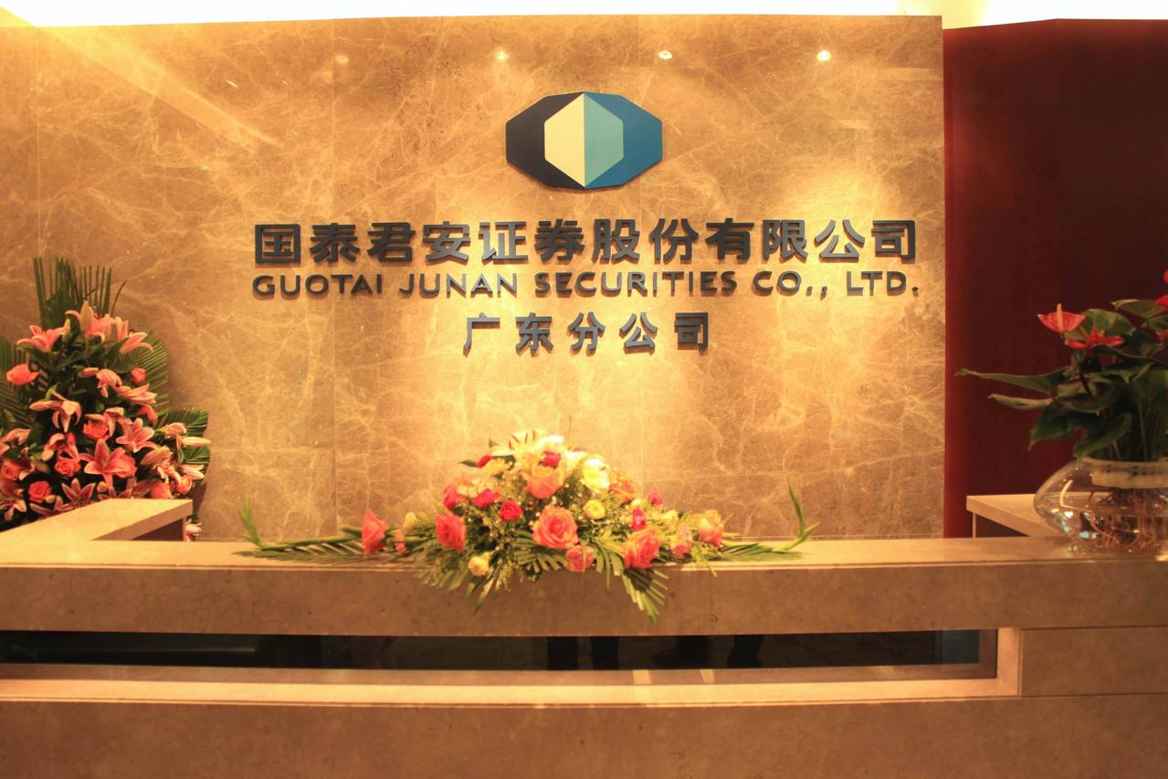 证券公司分公司(全国十大证券公司)