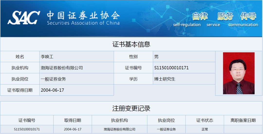 天津渤海证券(天津渤海证券是国企吗)