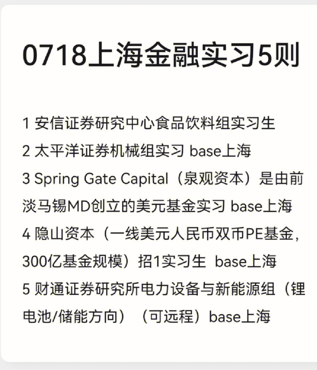 证券实习生(证券实习生工作内容)