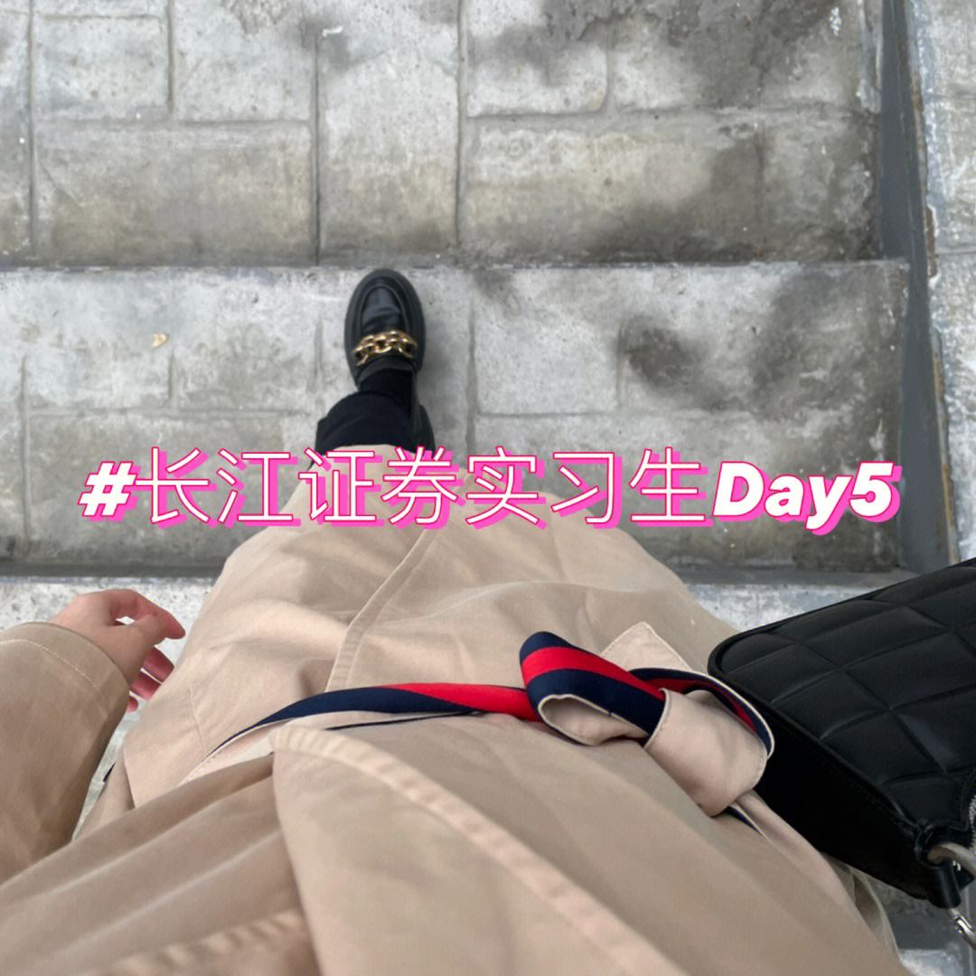 证券实习生(证券实习生工作内容)