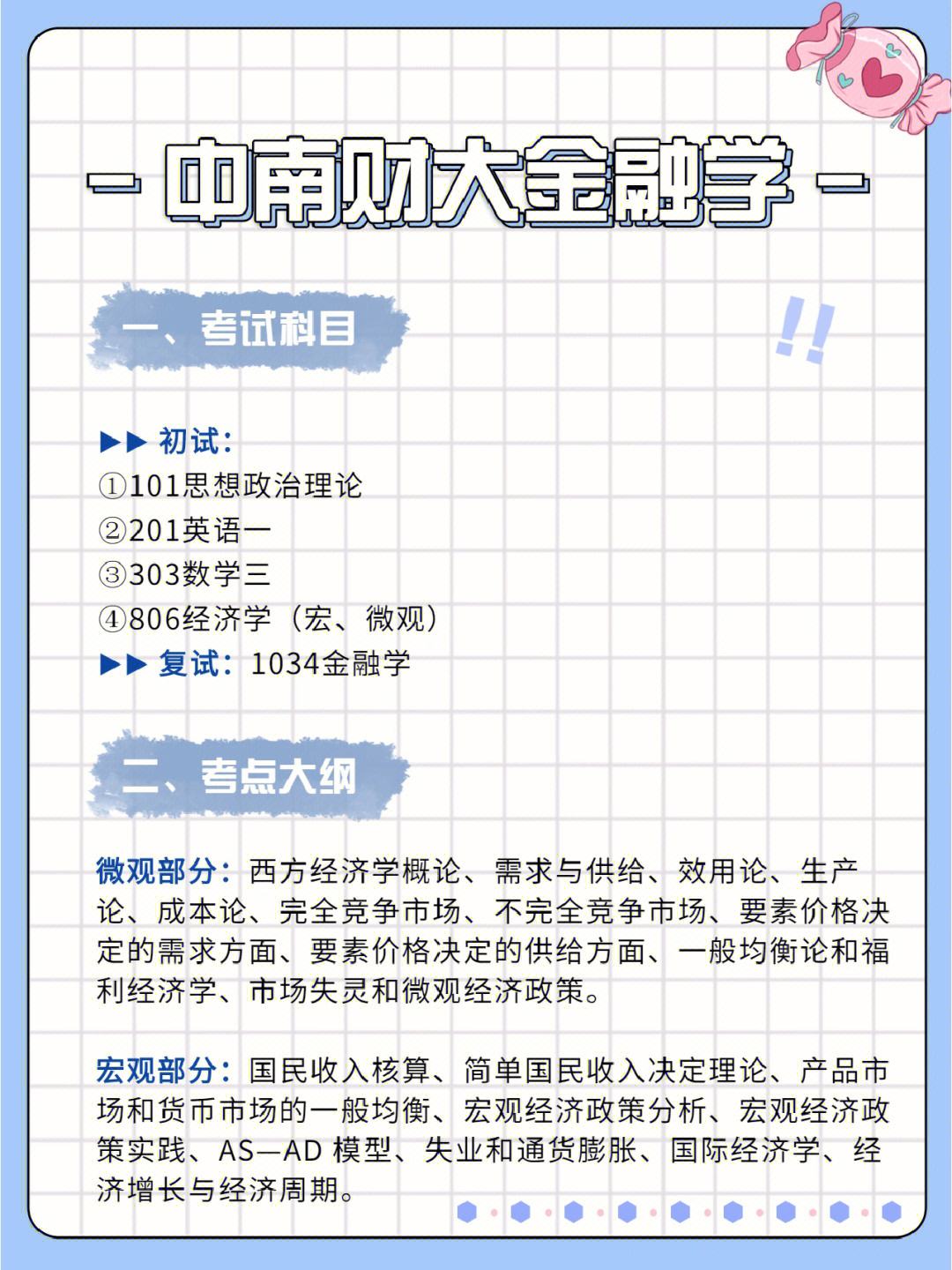 财大证券(财达证券招聘2023) 财大证券(财达证券招聘2023)