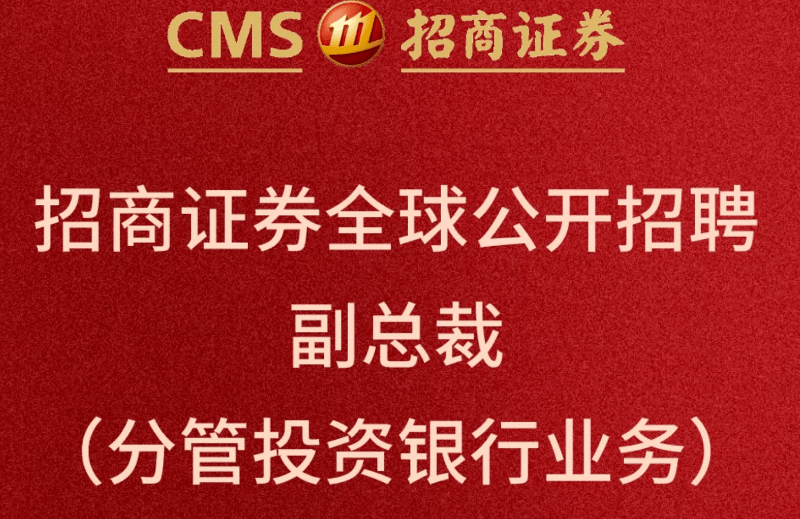 招商证券营业部(附近的招商证券营业部) 招商证券营业部(附近的招商证券营业部)