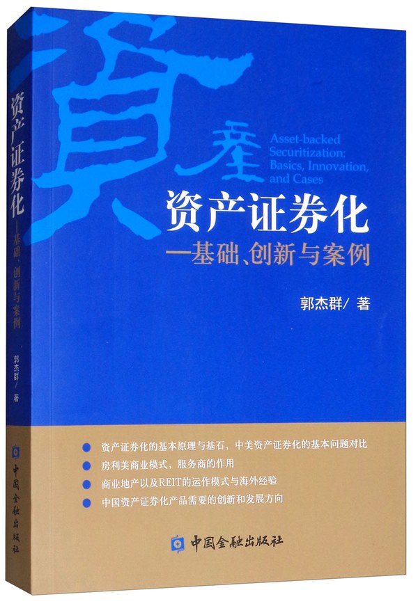资产证券化业务(资产证券化业务有两种主要类型)