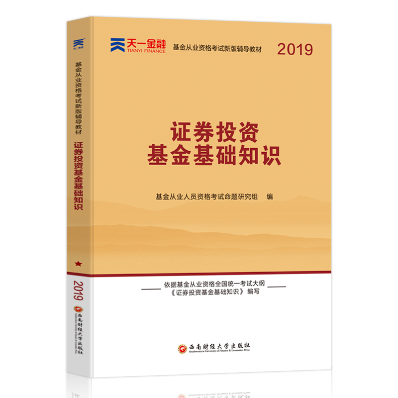 证券基金从业资格(证券基金从业资格证好考吗) 证券基金从业资格(证券基金从业资格证好考吗)
