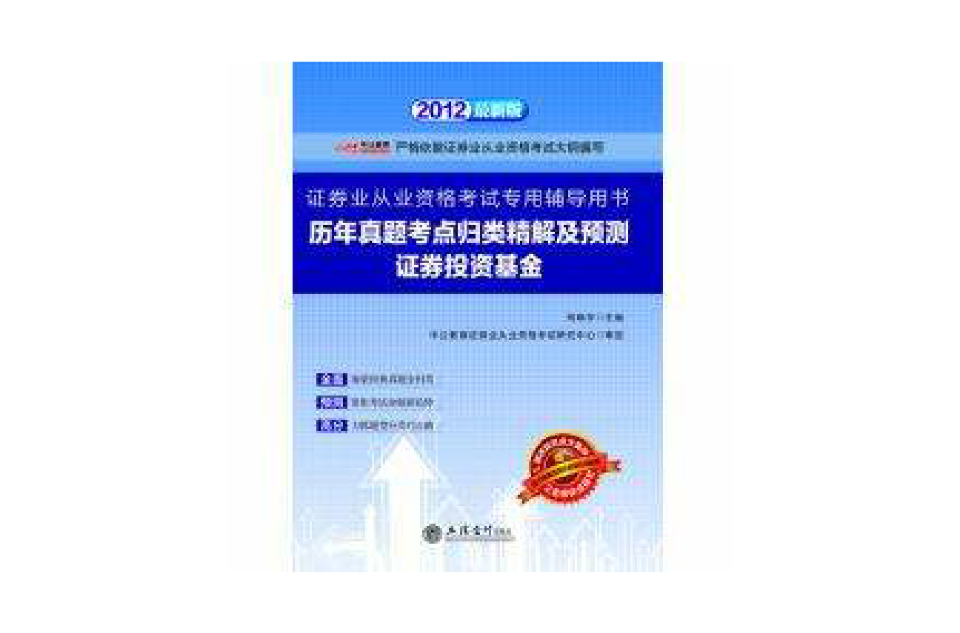 证券基金从业资格(证券基金从业资格证好考吗) 证券基金从业资格(证券基金从业资格证好考吗)