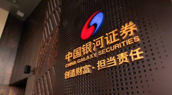 银河证券的(银河证券的交易佣金是多少) 银河证券的(银河证券的交易佣金是多少)