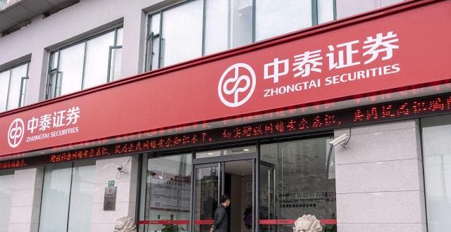 中泰证券电话(中泰证券电话号码)