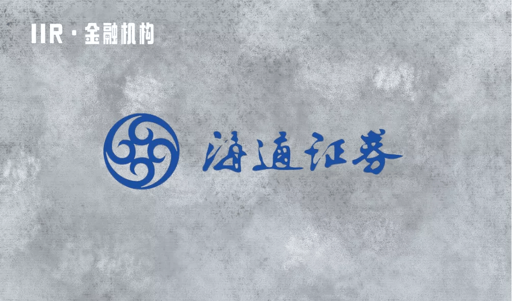 海通证券基金(中证基金管理有限公司)