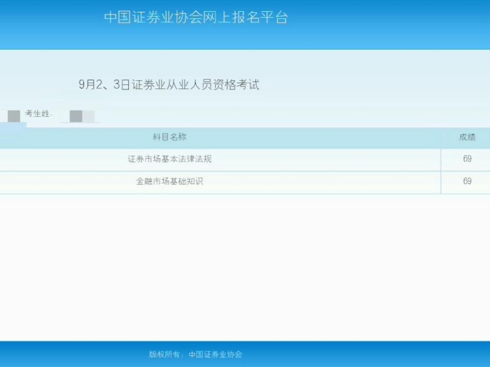 证券从业考试报名(证券从业考试报名官网)
