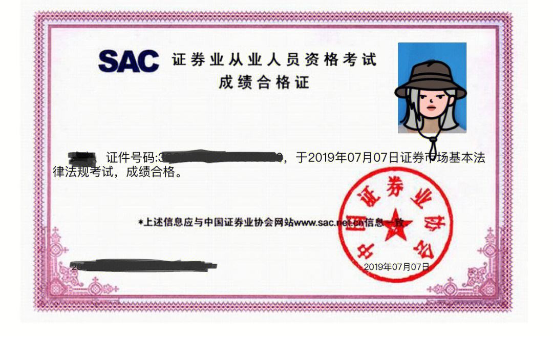 证券从业科目(证券从业资格证科目)