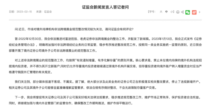 耀才证券(耀才证券官网)