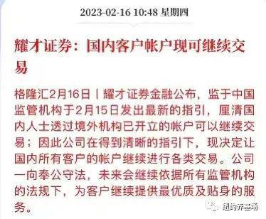 耀才证券(耀才证券官网)