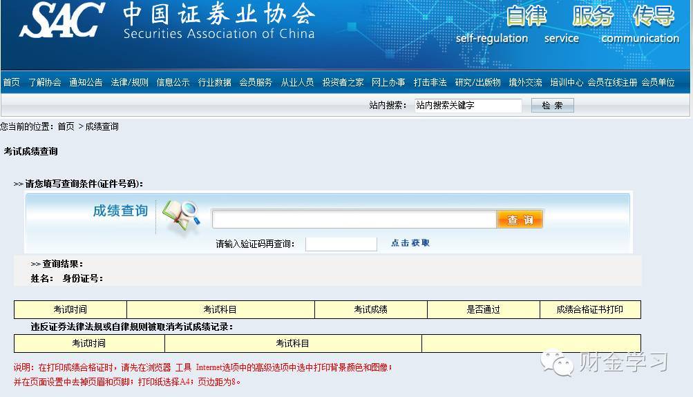 考证券从业资格证(考证券从业资格证用什么软件做题)