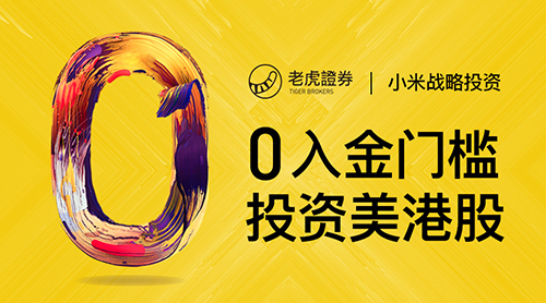 老虎证券开户(华泰证券开户app)