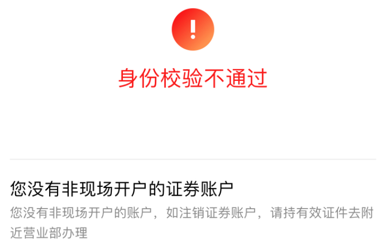 证券账户销户(证券账户销户需要几天)